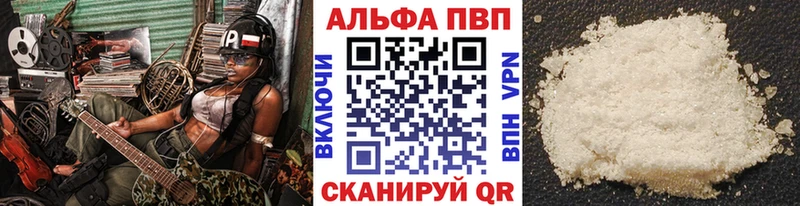 APVP Crystall  где продают   Тейково 