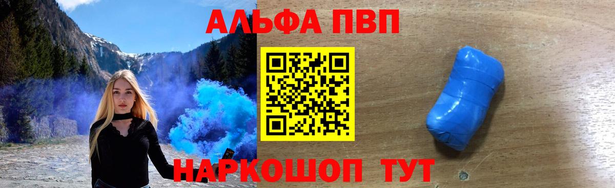 Альфа ПВП  Alfa_PVP мука  Тейково  Альфа ПВП мука  Вход с VPN  Альфа ПВП мука 
