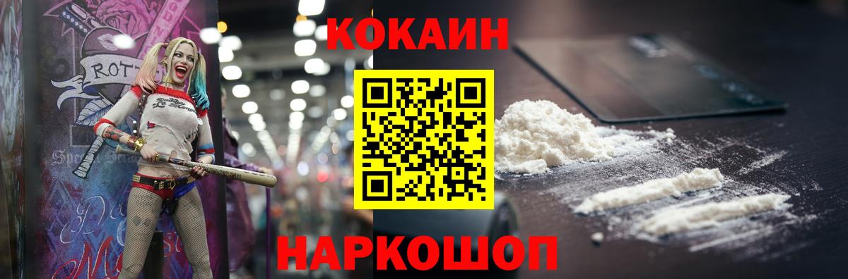 КОКАИН 97% Тейково