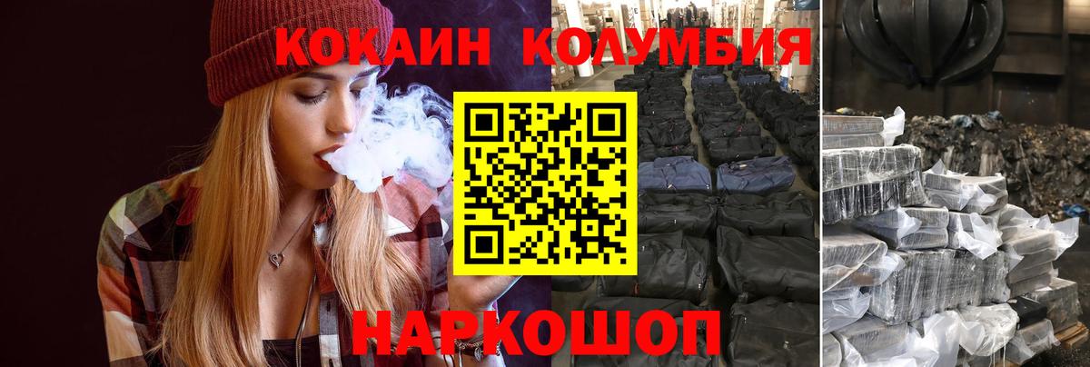 COCAIN  Вход с VPN  Кокаин FishScale  Тейково  Cocaine 99% 