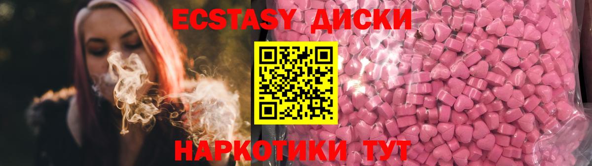ЭКСТАЗИ  ЭКСТАЗИ mix  Вход с VPN  Ecstasy 280 MDMA  Тейково 