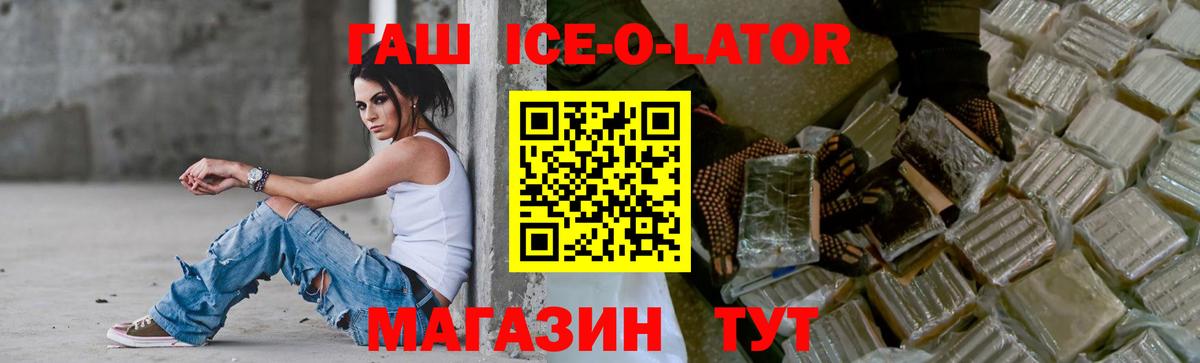 ГАШИШ  ГАШИШ Premium  Гашиш hashish  где найти   Тейково  Вход с VPN 