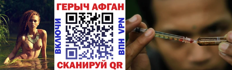 ГЕРОИН афганец  Тейково 