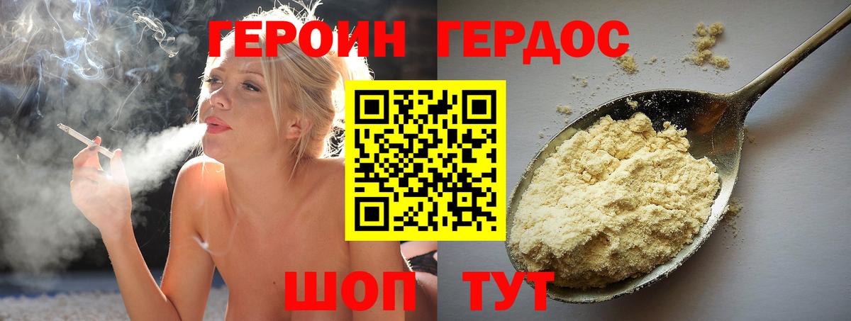 Героин герыч  Вход с VPN  Героин  Тейково 