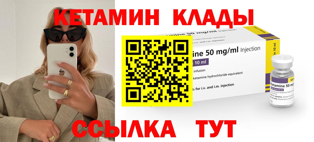 Кетамин VHQ Тейково