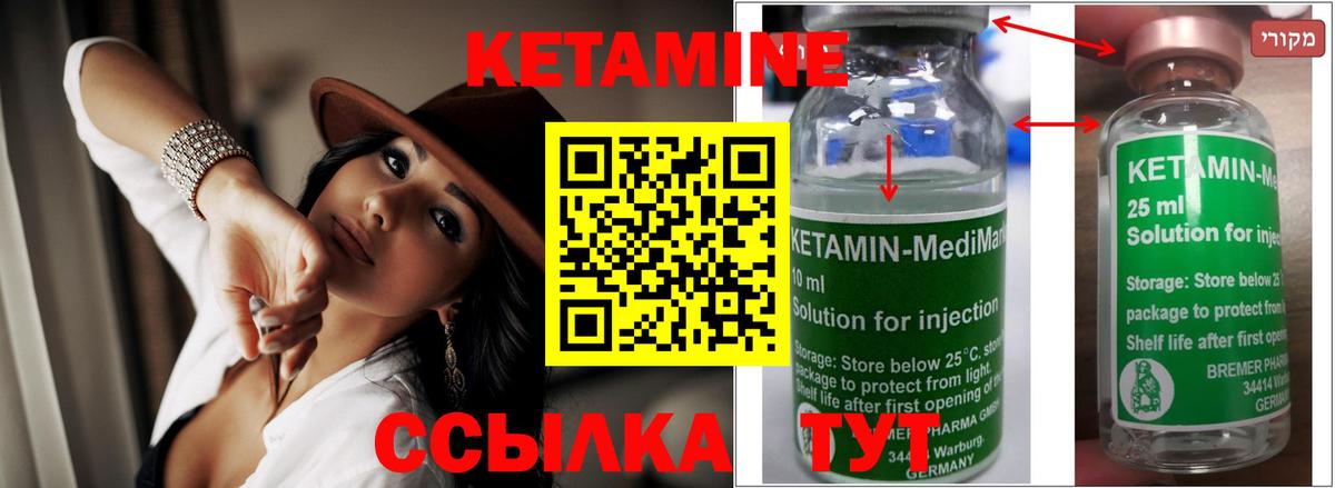 Кетамин ketamine  Вход с VPN  Тейково  Кетамин ketamine 