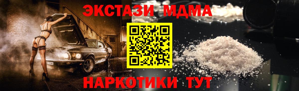 МДМА Molly  Вход с VPN  МДМА VHQ  MDMA  Тейково 