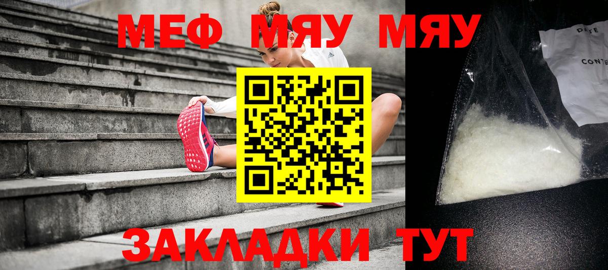 Тейково  Меф  Вход с VPN  МЯУ-МЯУ 4 MMC 