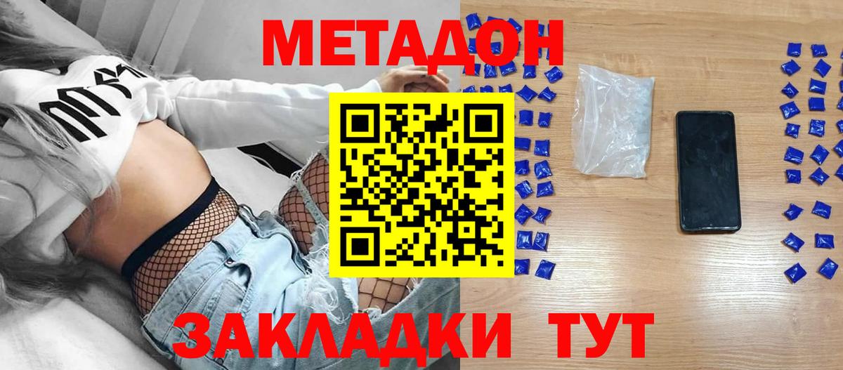 Тейково  Метадон methadone  Вход с VPN 
