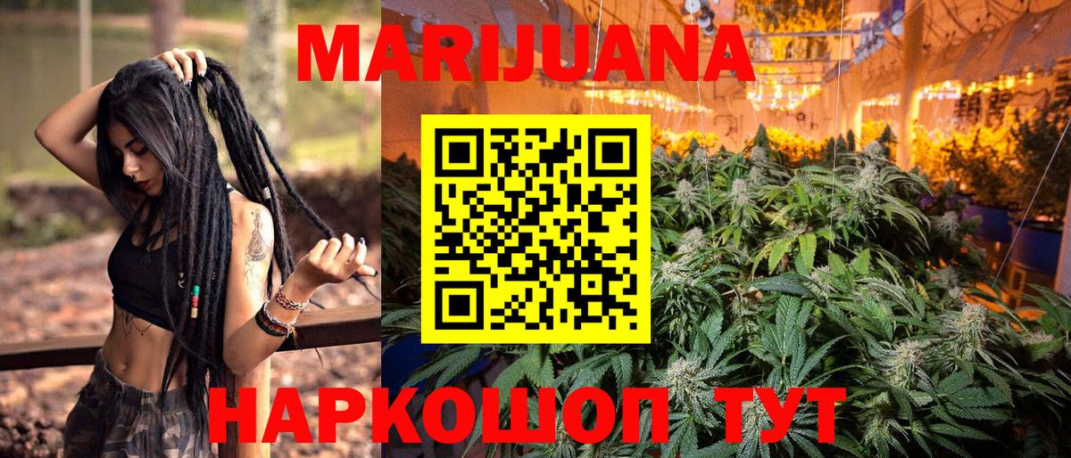 Канабис Ganja  Вход с VPN  Бошки Шишки Ganja  Каннабис OG Kush  Конопля AK-47  Тейково 